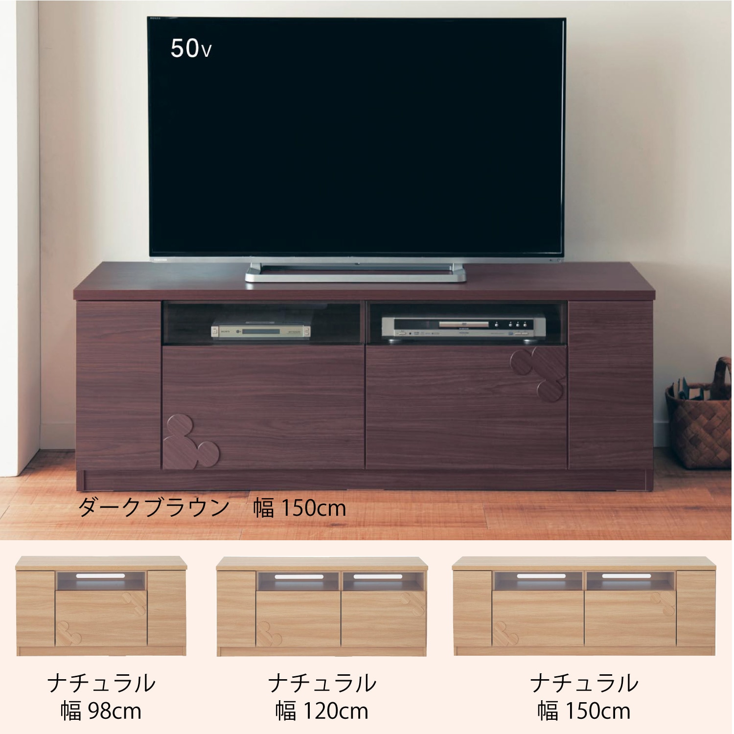 サイズにこだわったテレビ台「ミッキーモチーフ」（ディズニー