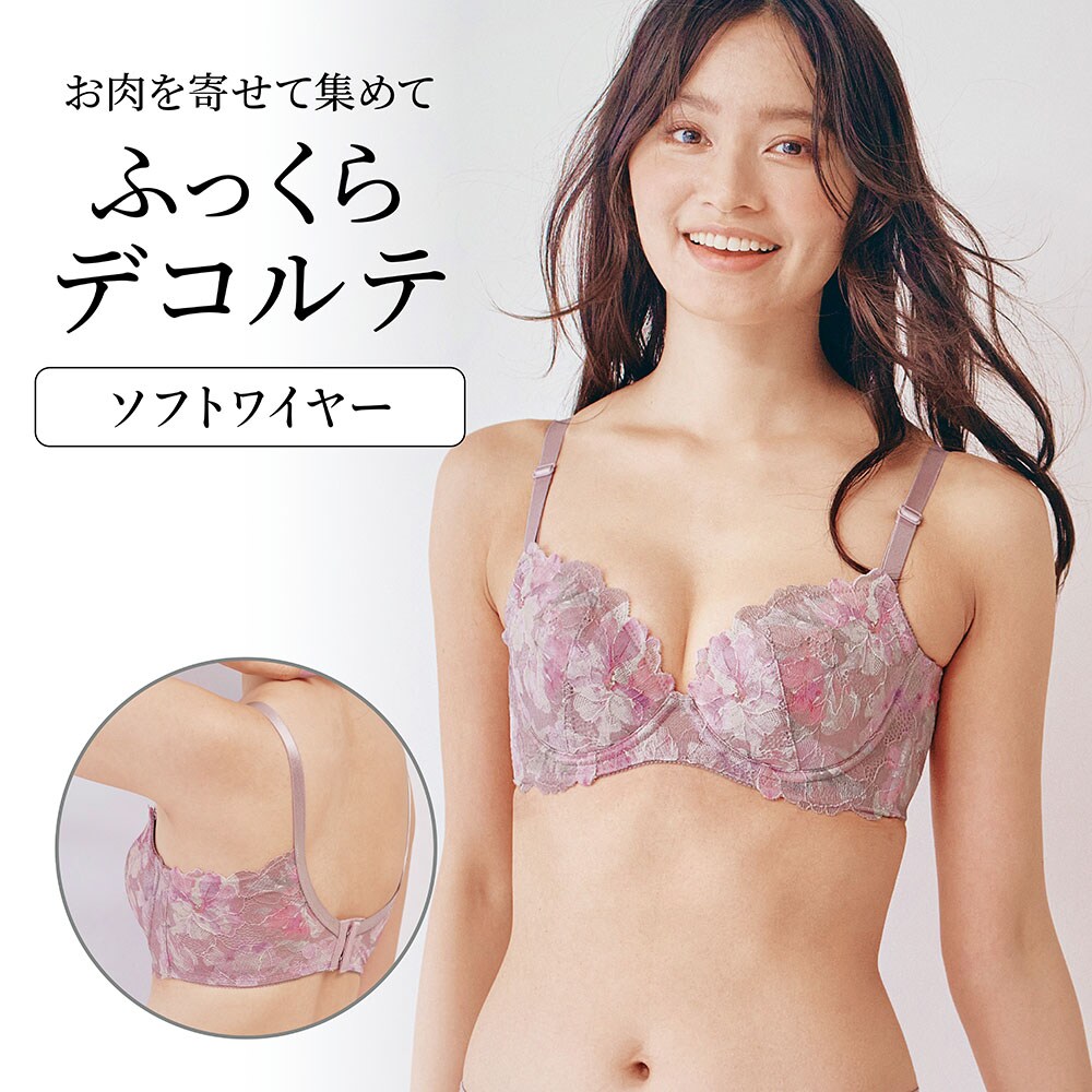 【ベルメゾン】【5月7日までまとめて買うほどお得】 正しい位置にバストを戻すブラ【脇背中すっきり】