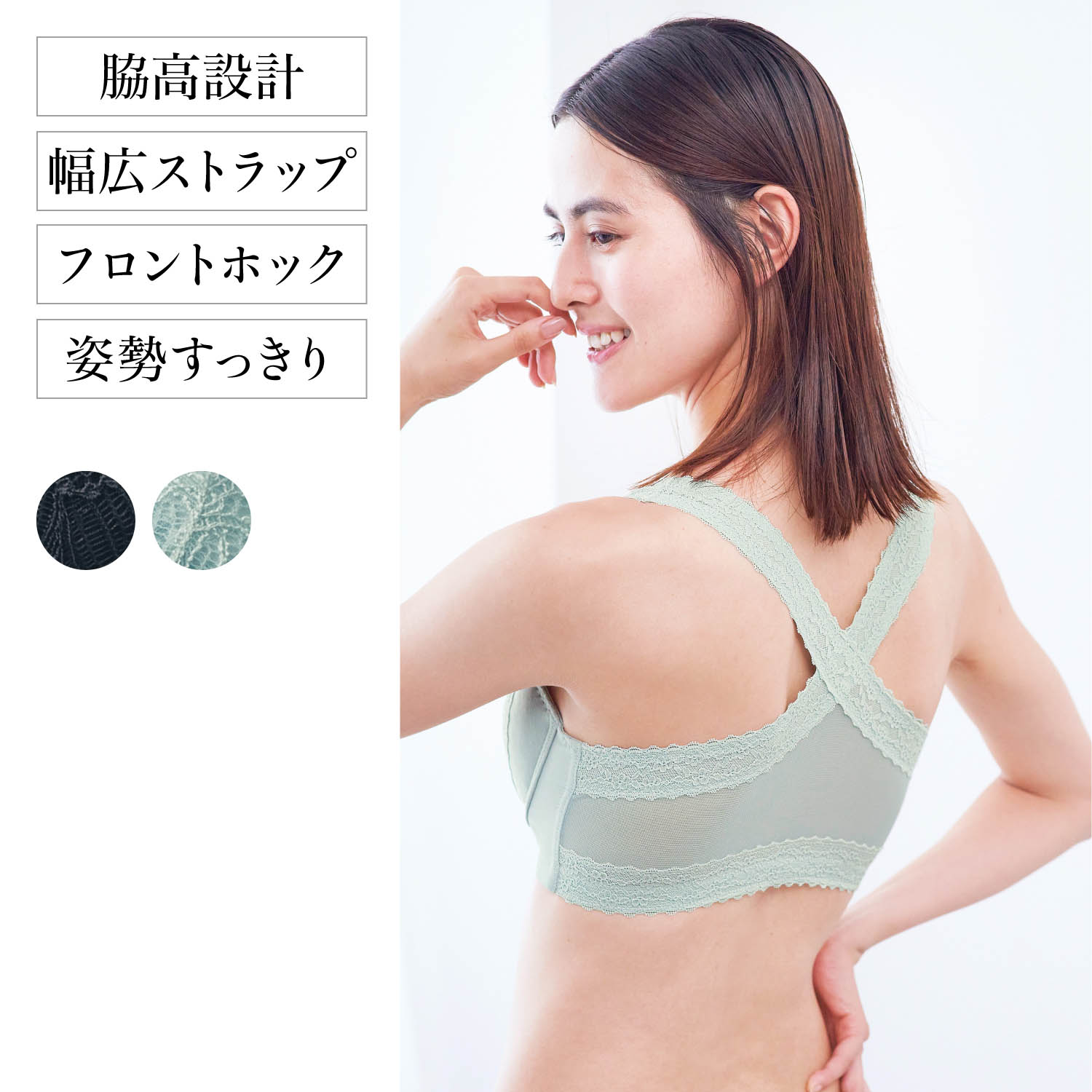 脇背中すっきり姿勢意識ブラ 通販のベルメゾンネット 脇背中すっきり姿勢意識ブラ 通販のベルメゾンネット