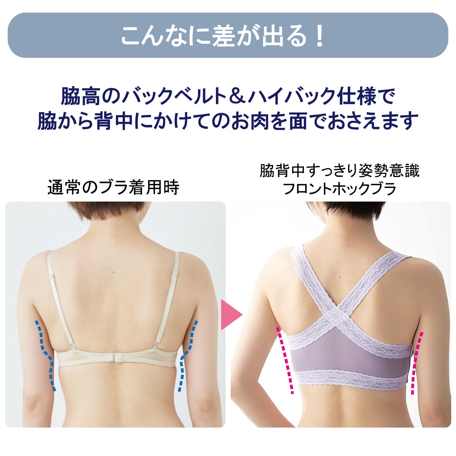 脇背中すっきり姿勢意識ブラ 通販のベルメゾンネット 脇背中すっきり姿勢意識ブラ 通販のベルメゾンネット