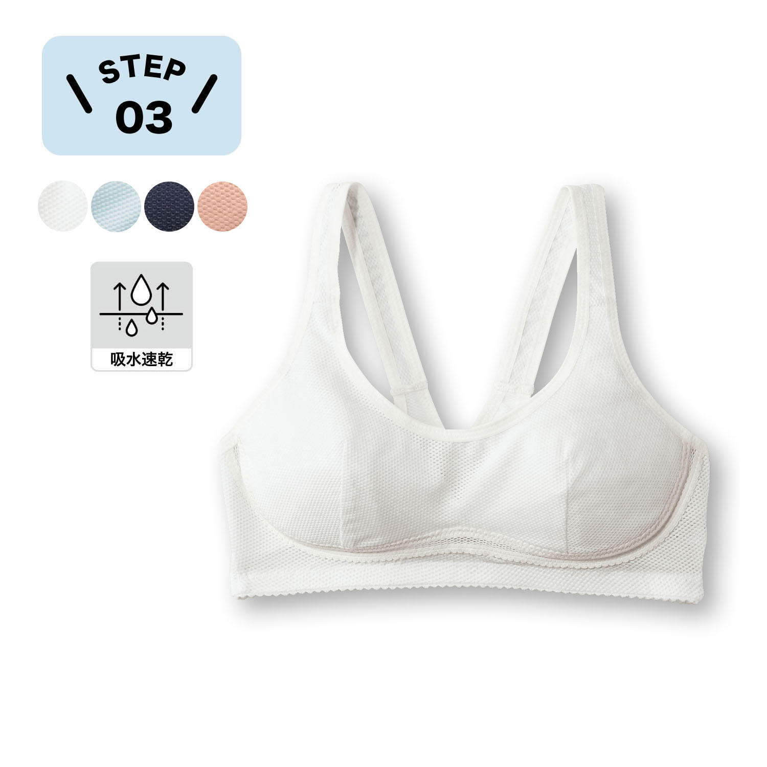 【部活ブラ】さらさらス~ッと(R)ハーフトップ 【子供インナー】 【部活ブラ】さらさらス~ッと(R)ハーフトップ 【子供インナー】