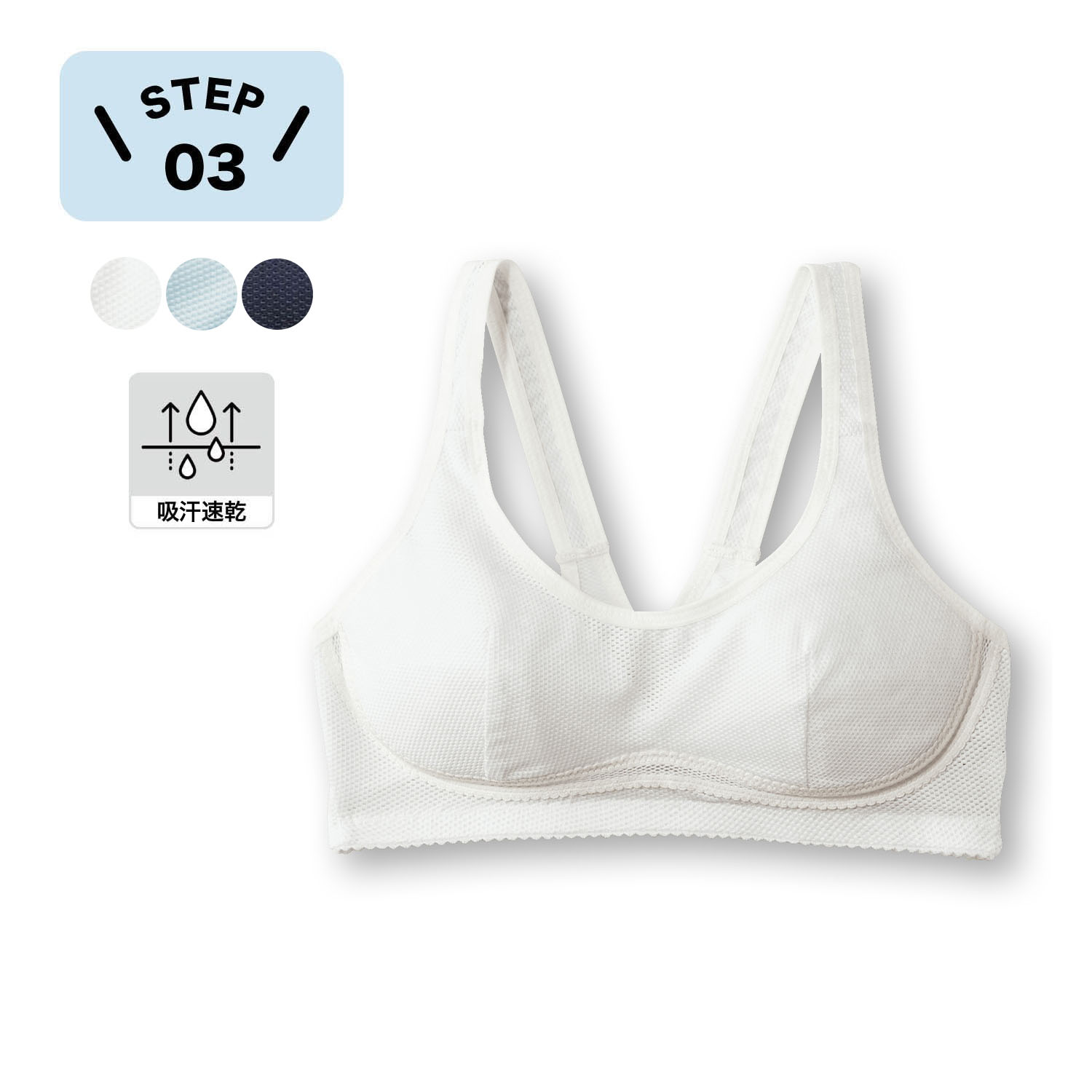 【部活ブラ】さらさらス~ッと(R)ハーフトップ 【子供インナー】