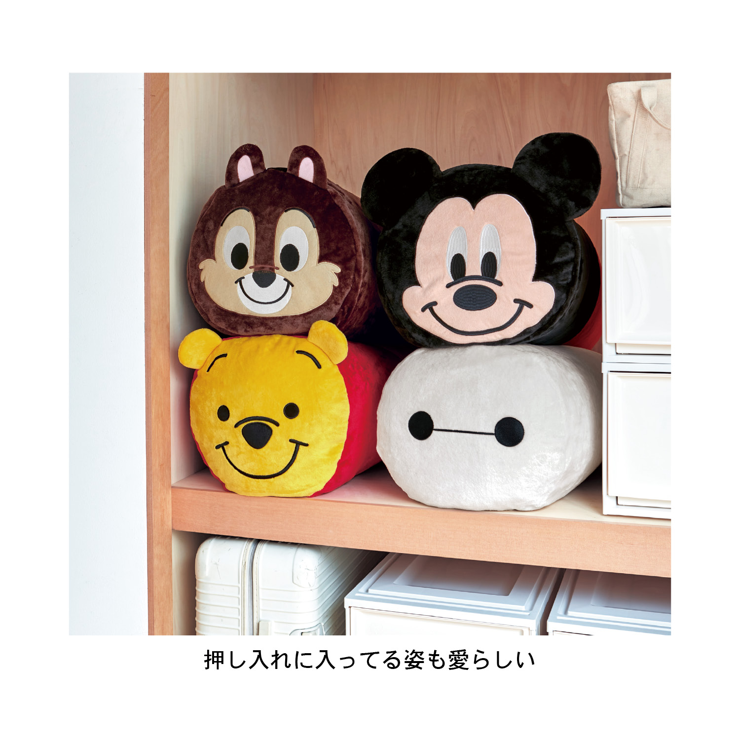 抱き枕になる布団収納袋(選べるキャラクター)(ディズニー/Disney) 抱き枕になる布団収納袋(選べるキャラクター)(ディズニー/Disney)