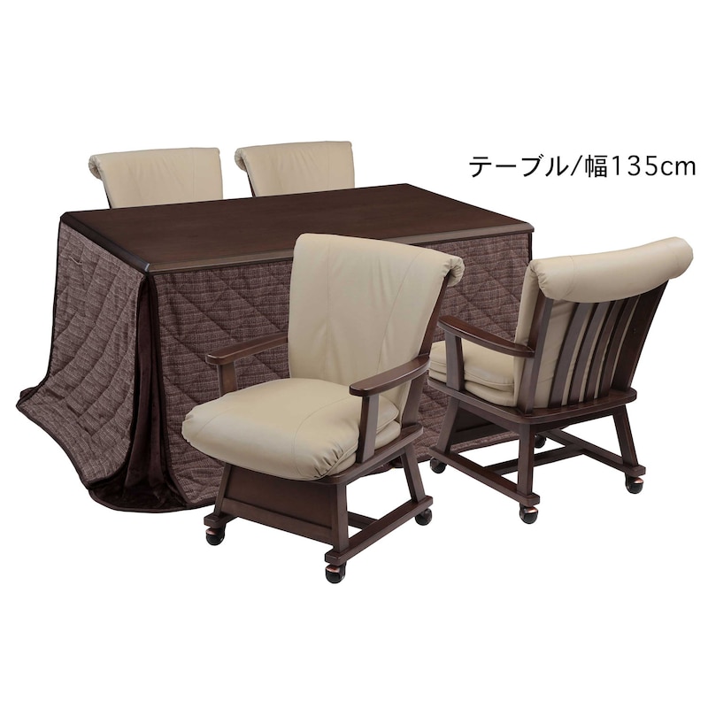 使用イメージ/ブラウン 肘付き(4脚使用時)