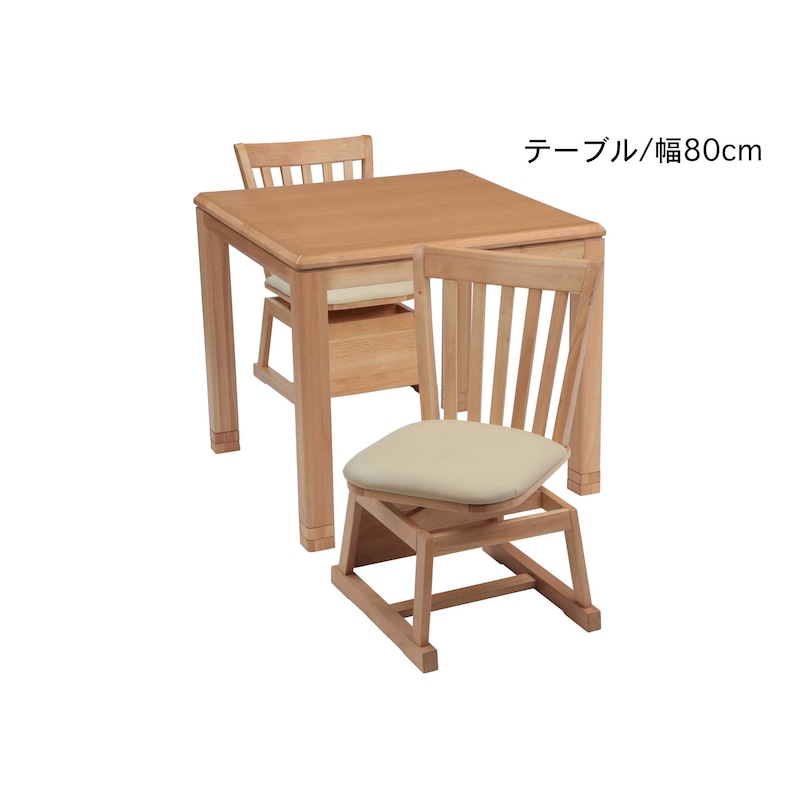 使用イメージ/ナチュラル 肘無し(2脚使用時)