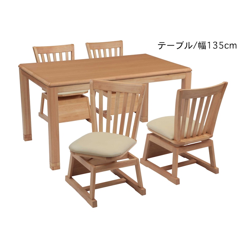 使用イメージ/ナチュラル 肘無し(4脚使用時)