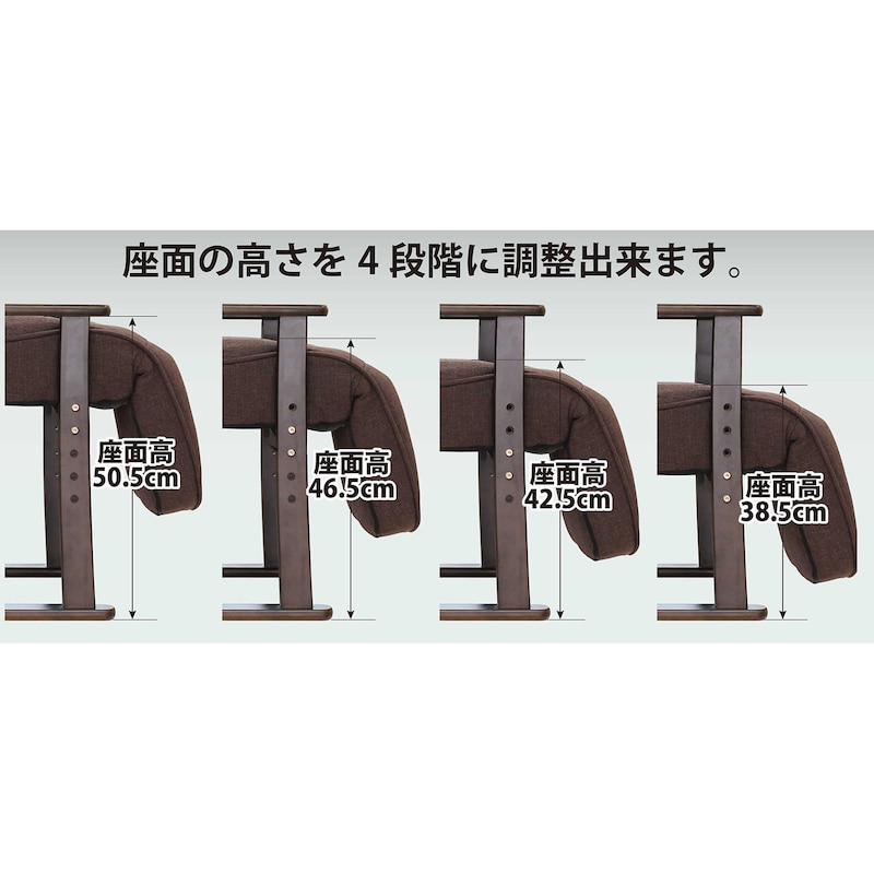 座面の高さは4段階で調節できます。