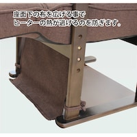 座面下の布を広げる事でヒーターの熱が逃げるのを防ぎます。