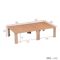 幅80＋60cm