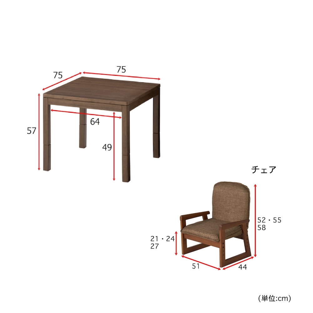 サイズ表記／こたつ　チェア