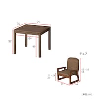 サイズ表記／こたつ　チェア