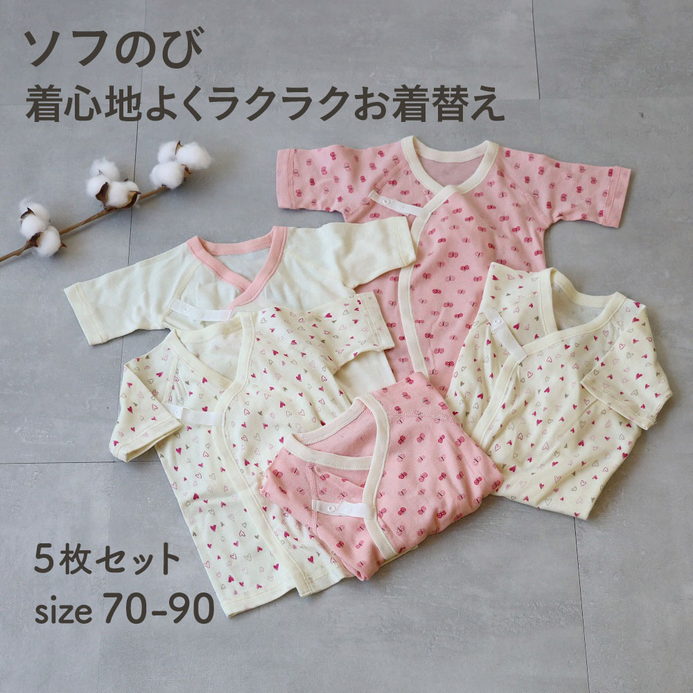 スナップボタン留めソフのびフライス短肌着3枚 コンビ肌着2枚セット ベビー服新生児 通販のベルメゾンネット スナップボタン留めソフのびフライス短肌着3枚 コンビ肌着2枚セット ベビー服新生児 通販のベルメゾンネット