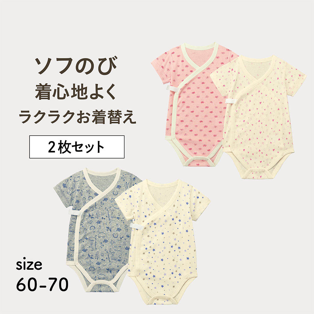 ベビー服 ボディスーツの通販 通販のベルメゾンネット ベビー服 ボディスーツの通販 通販のベルメゾンネット