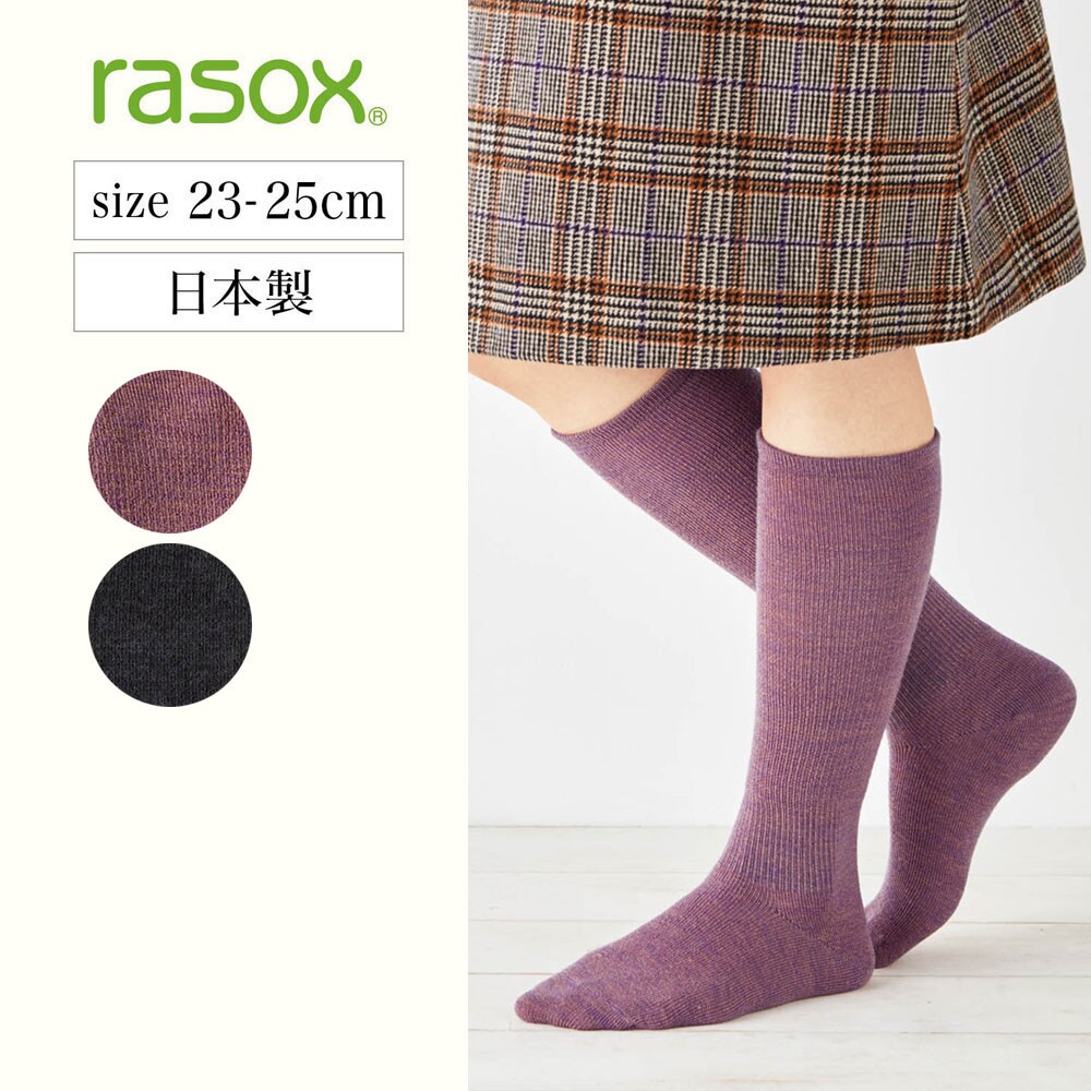 【ベルメゾン】ラソックス L字型でズレにくいハイソックス[日本製]