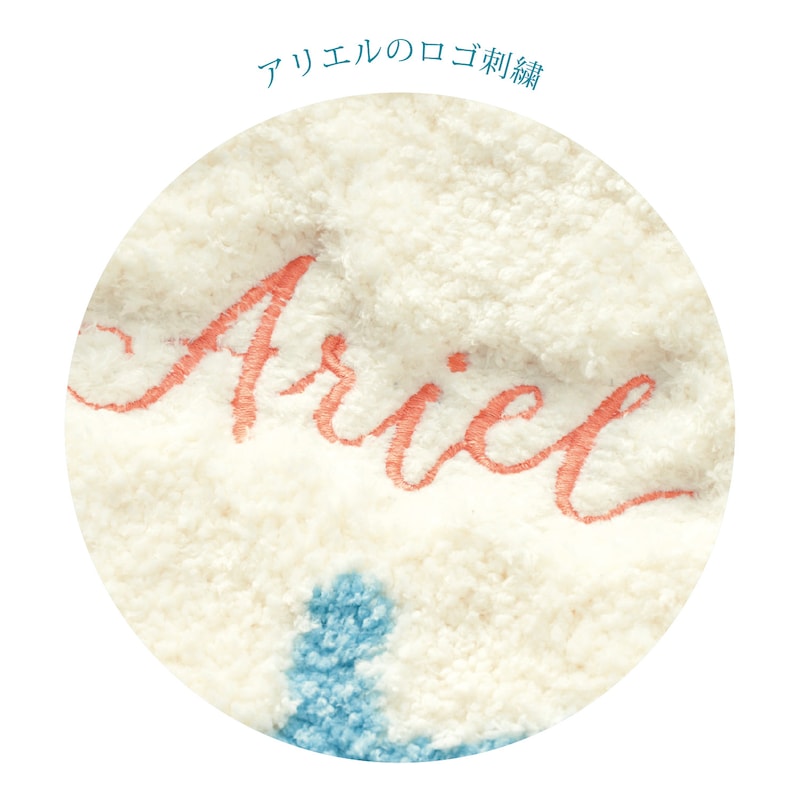 フタカバーにはアリエルのロゴ刺繍
