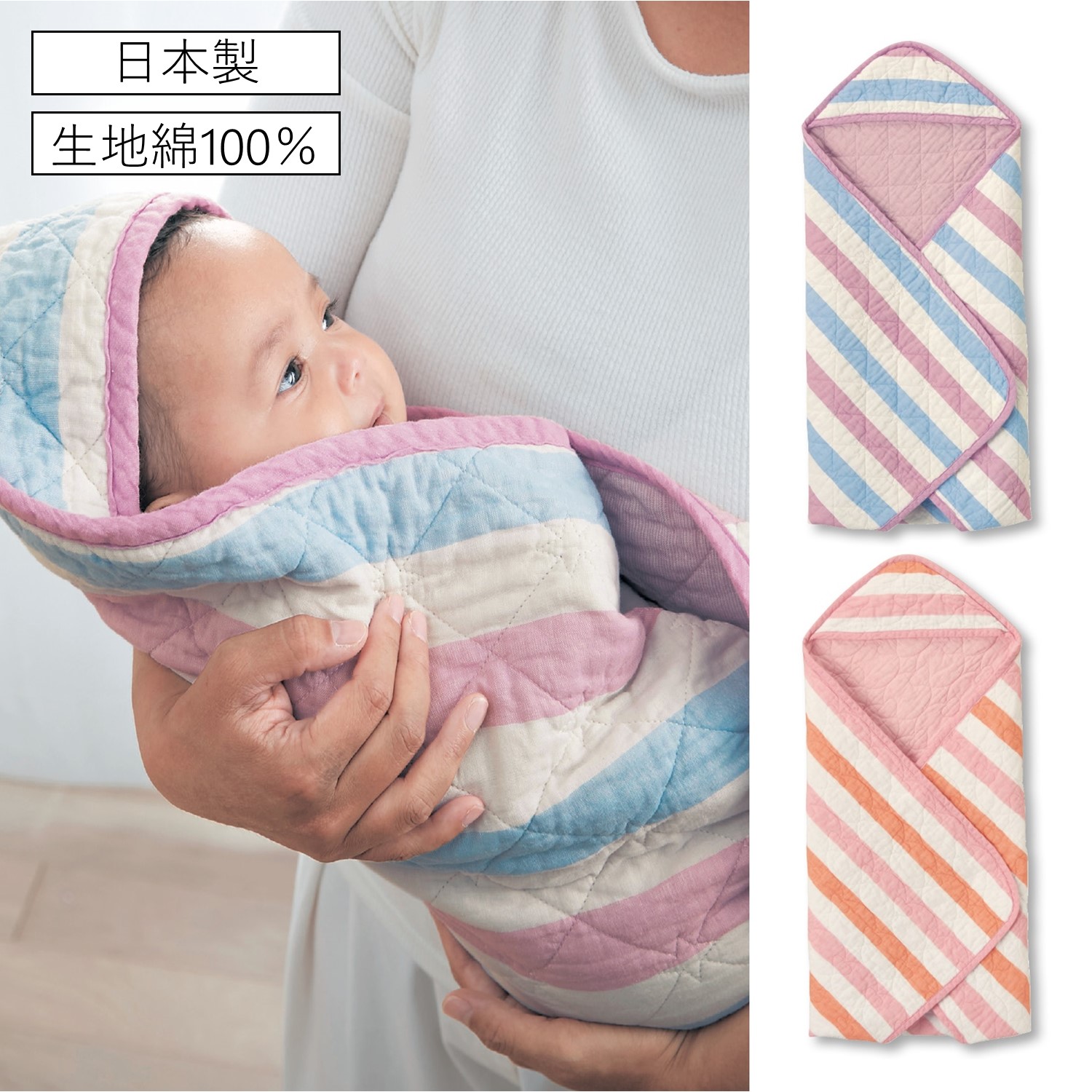 【パシーマ/pasima】洗うほど柔らかくなるコットンガーゼ素材のおくるみ・ボーダー柄[日本製] 【湯上げタオル・お昼寝ケット・プレイマットにも】