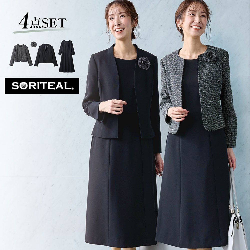 【ソリテール/SORITEAL】2ジャケット4点セットワンピーススーツ【入卒・喪服】