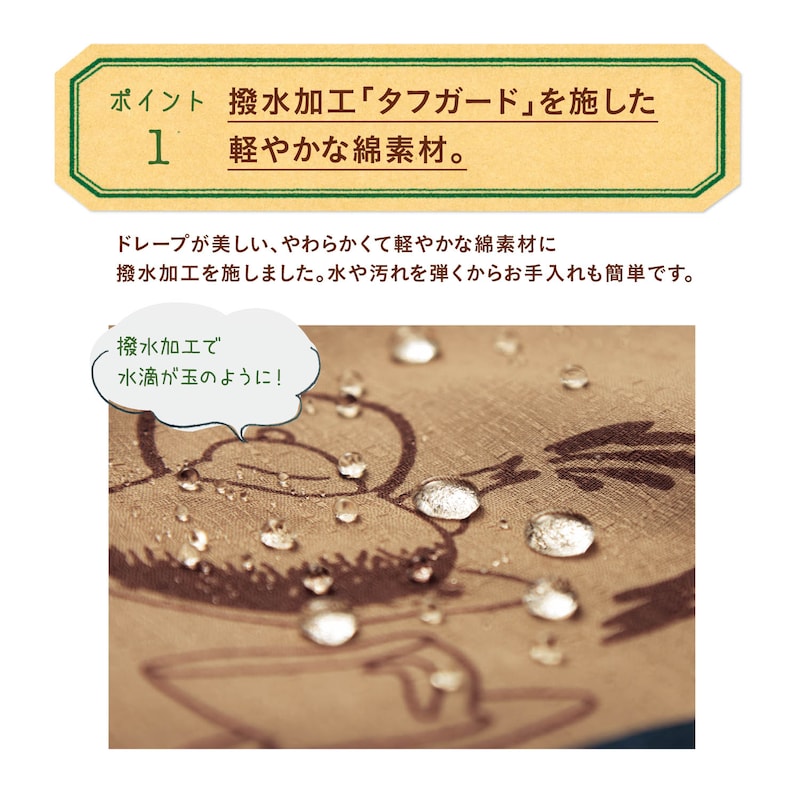 軽やかな綿素材