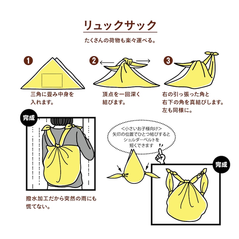 リュックサック
