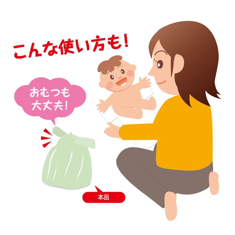 ※イラストはイメージです