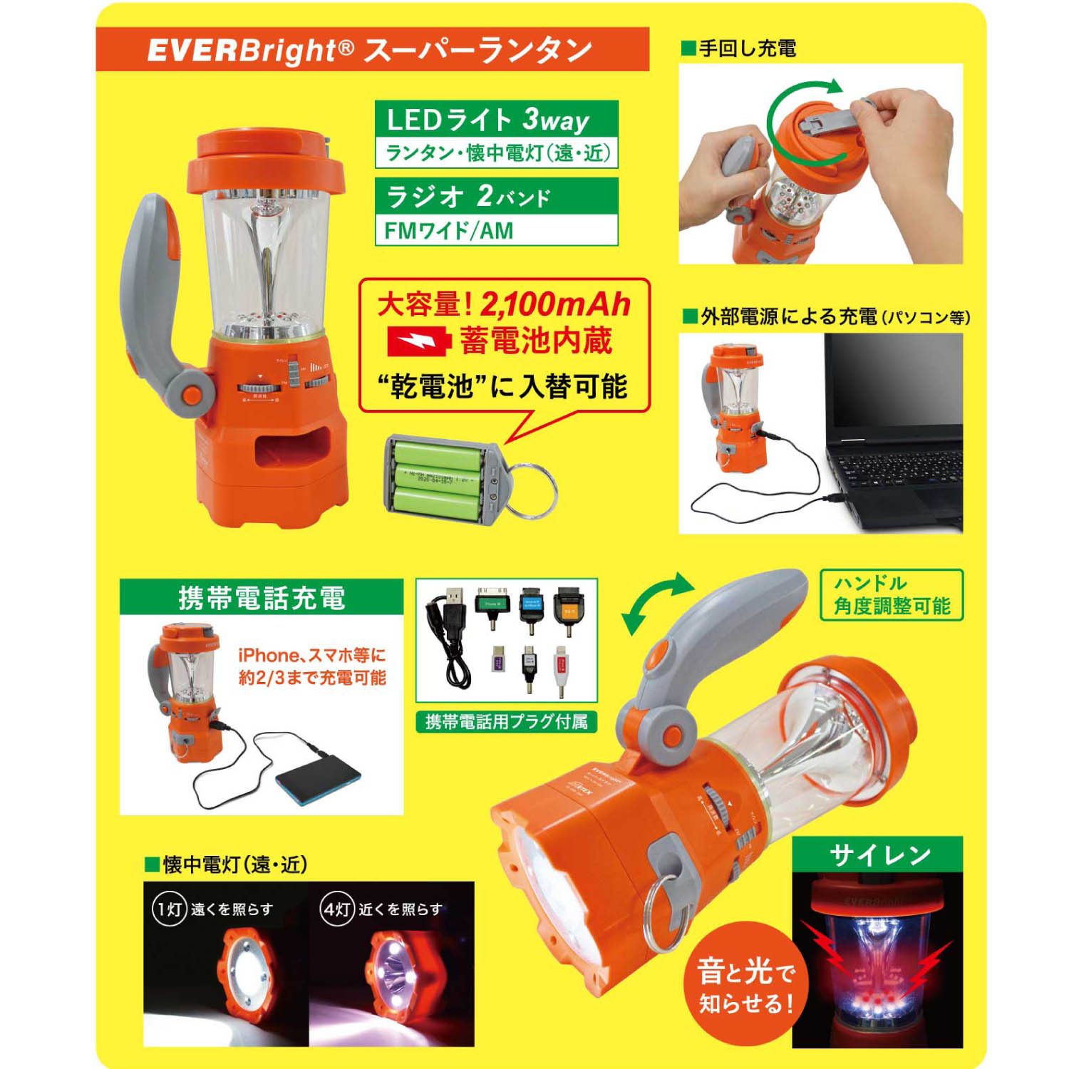 防災 アウトドア 充電池 乾電池両用ラジオ サイレン ランタン スーパーランタン 通販のベルメゾンネット 防災 アウトドア 充電池 乾電池両用ラジオ サイレン ランタン スーパーランタン 通販のベルメゾンネット