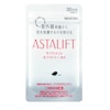 【アスタリフト/ASTALIFT】サプリメント ホワイトシールド(30日分)<機能性表示食品>