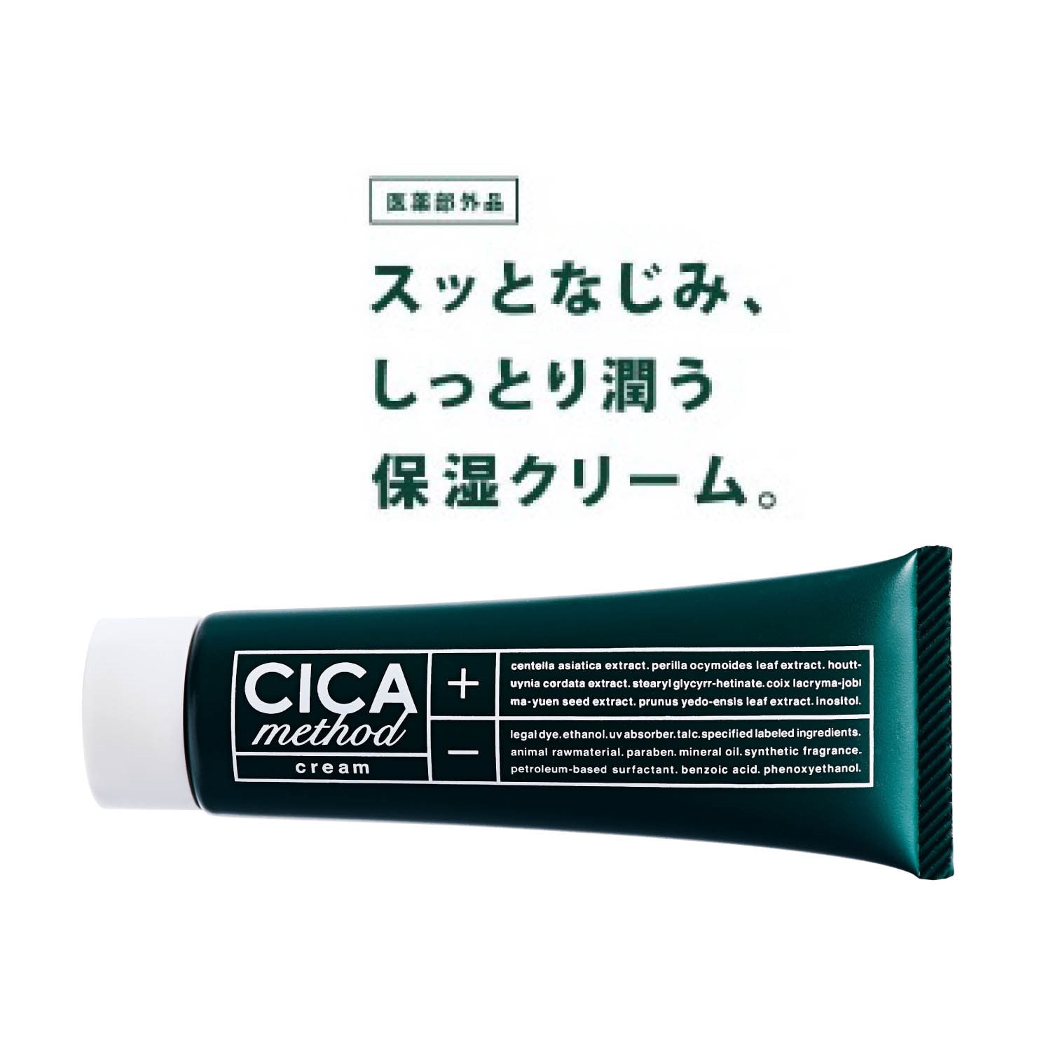 ★ CICA 薬用クリームCI - 1