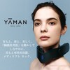 【ヤーマン/YA-MAN】ウェアラブル美顔器 メディリフト ネック