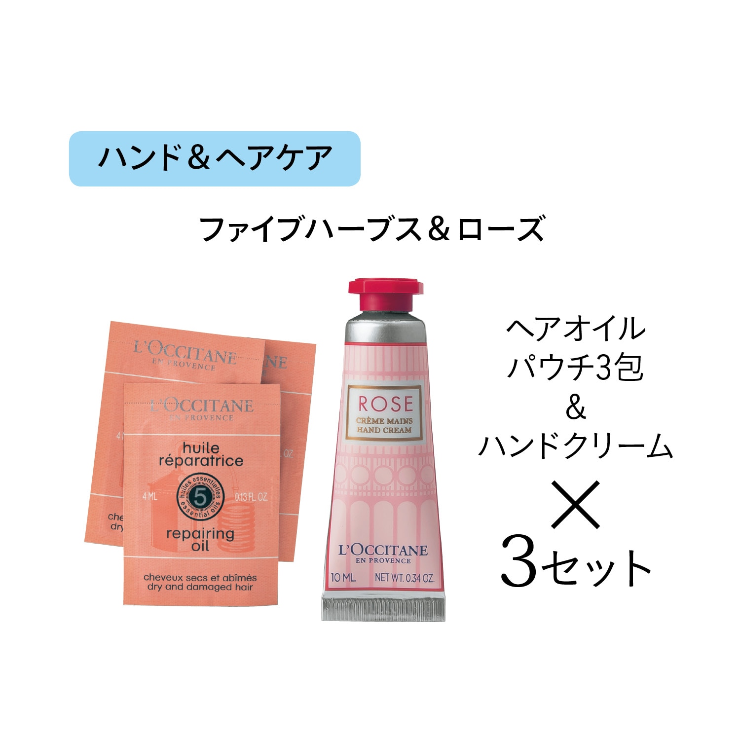 ロクシタン ハンドクリーム グリーティングアソート L'OCCITANE