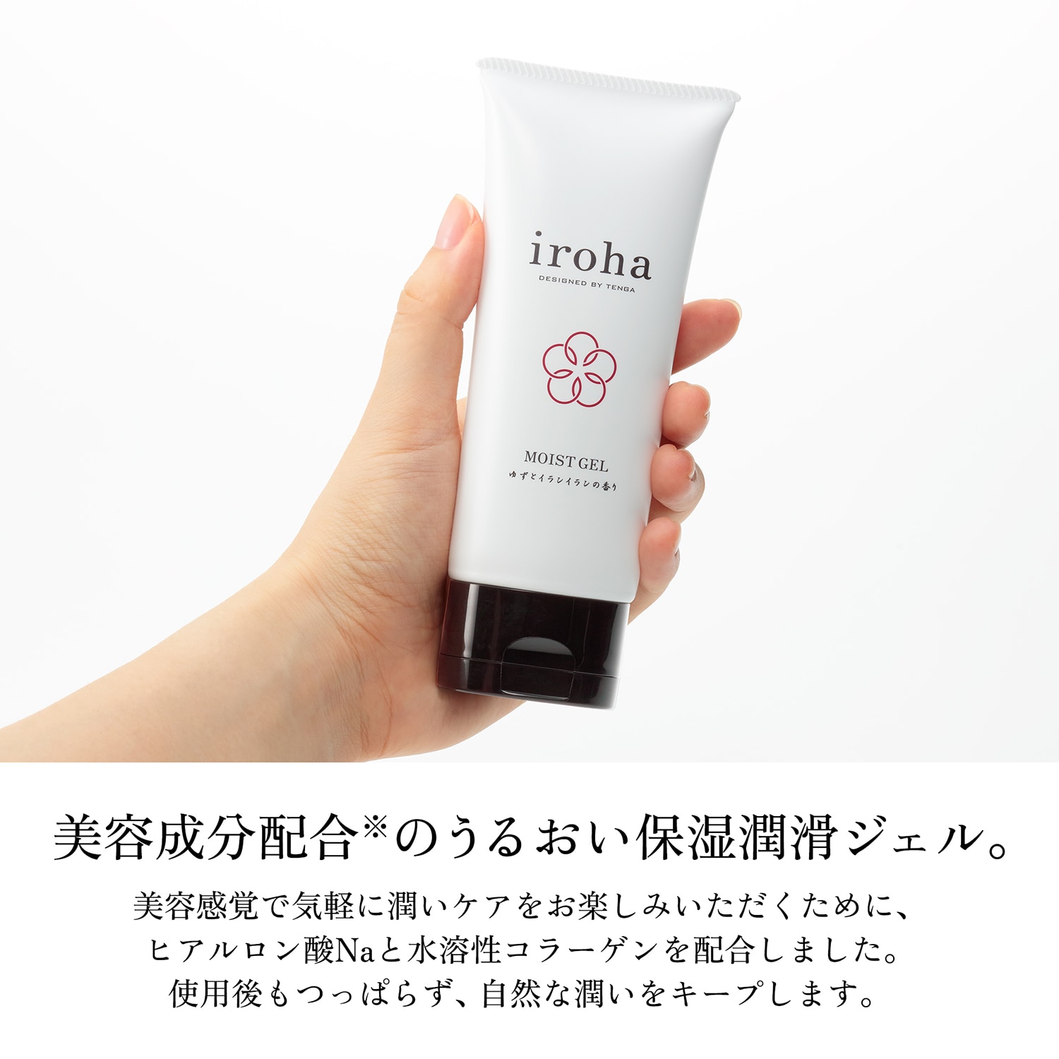 iroha モイストジェル 【デリケートゾーン用】(イロハ/iroha)｜通販の