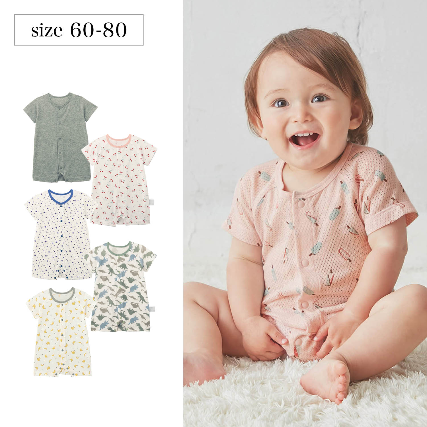 【ジータ/GITA】オフホワイトバナナ、ピンクアイス再入荷/ さらっと快適コットンメッシュショートオール 【ベビー服 新生児】