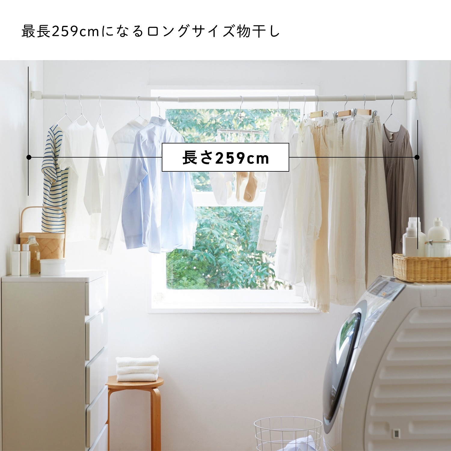 浮かせて干す！ピンで設置できる「渡せる物干し」［日本製］（洗濯物干し/室内物干し/屋外物干し）｜(エア干し)｜通販のベルメゾンネット