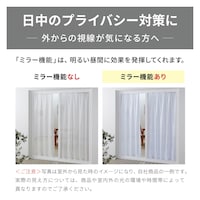 昼用レースカーテン