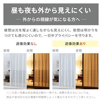 夜用レースカーテン