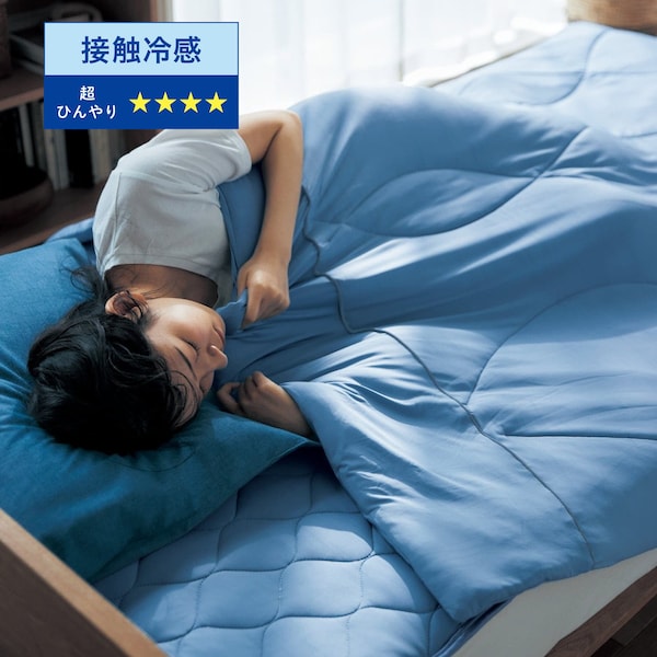 【ひえとろ】ひんやり加工をプラスしたもっちり接触冷感キルトケット 【ひんやり】