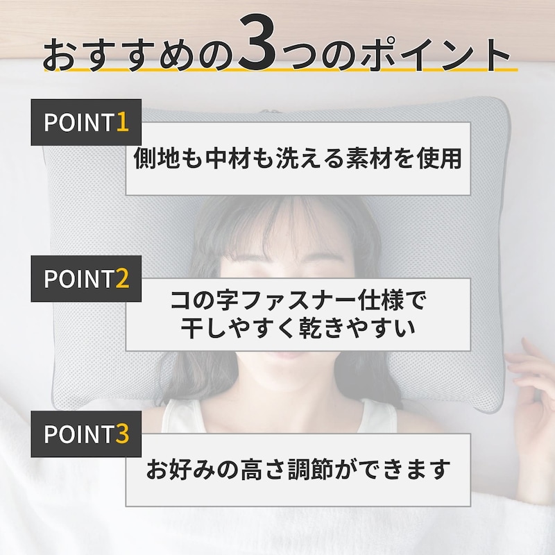 おすすめポイント