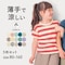 薄くて涼しいシンプルＴシャツ５枚セット 【子供服】