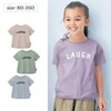 【ジータ/GITA】<LAUGH>裾ラウンド半袖ロゴTシャツ 【子供服】