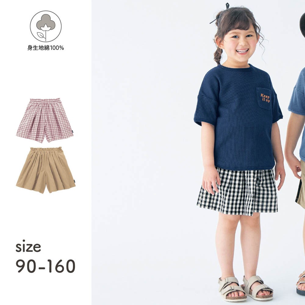 【ジータ/GITA】サッカー素材スカート見えタックキュロットパンツ 【子供ズボン 夏 子供服】