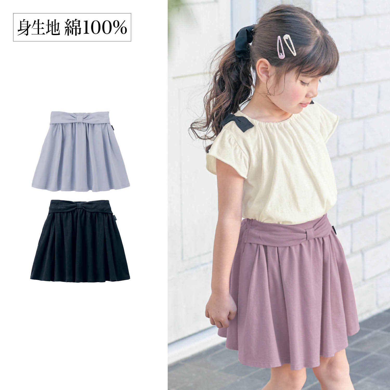 小学生 女子 服 大人っぽいの通販 通販のベルメゾンネット 小学生 女子 服 大人っぽいの通販 通販のベルメゾンネット