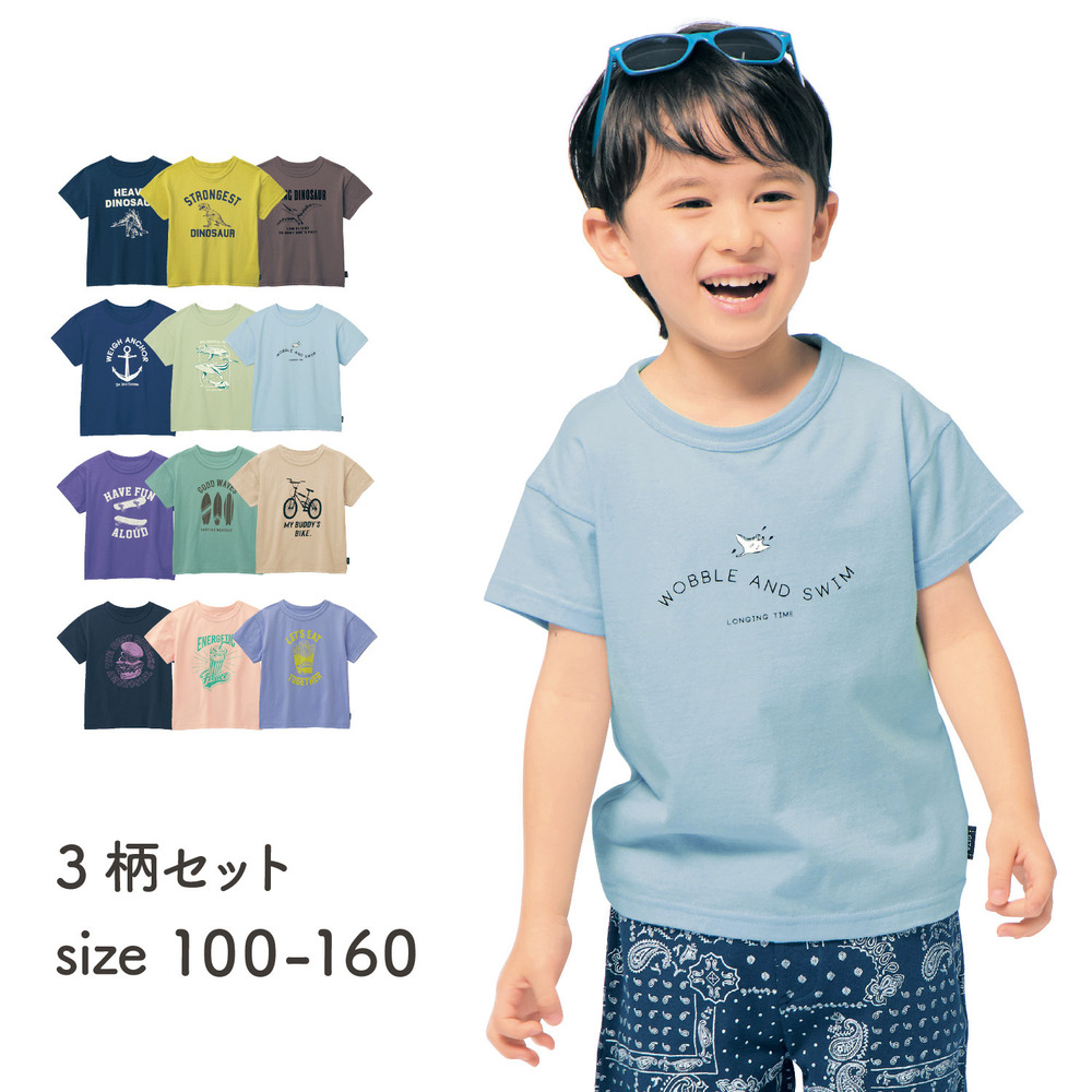 【ジータ/GITA】シリーズプリント!半袖Tシャツ3柄セット 【子供服】 【ジータ/GITA】シリーズプリント!半袖Tシャツ3柄セット 【子供服】