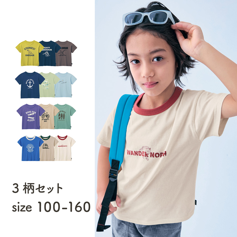 【ジータ/GITA】シリーズプリント!半袖Tシャツ3柄セット 【子供服】