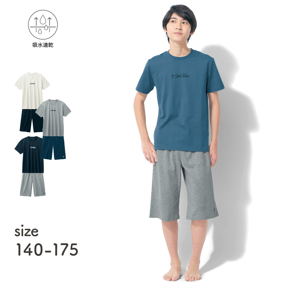 【ソニック チューン/SONIC TUNE】ドライシンプル半袖パジャマ 【子供服】