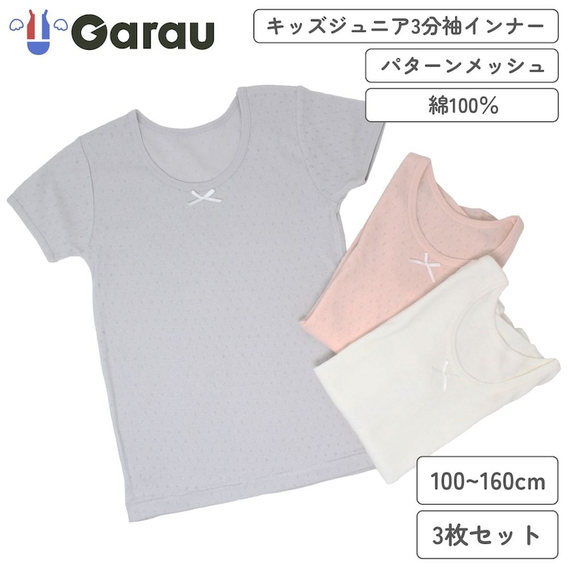 ピンク＆オフホワイト＆グレー