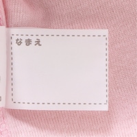 名前が記入できるネームタグ付き