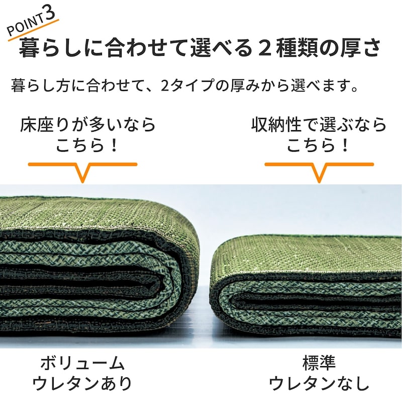 おすすめポイント