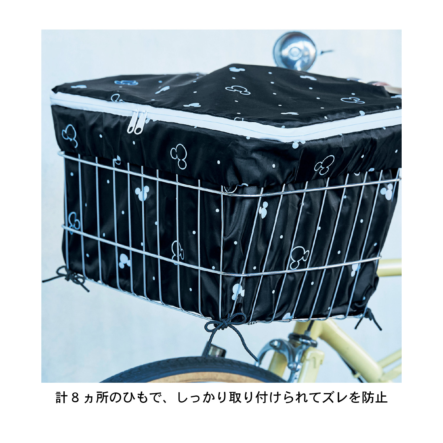 水に強い自転車かごカバー ミッキーモチーフ ディズニー Disney 通販のベルメゾンネット 水に強い自転車かごカバー ミッキーモチーフ ディズニー Disney 通販のベルメゾンネット