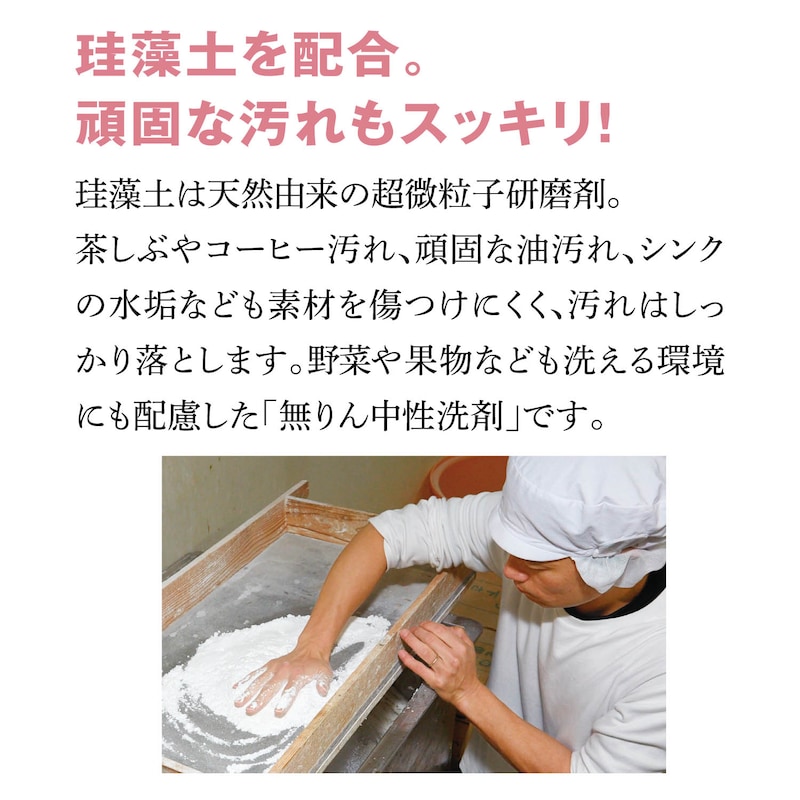 頑固な汚れもスッキリ！