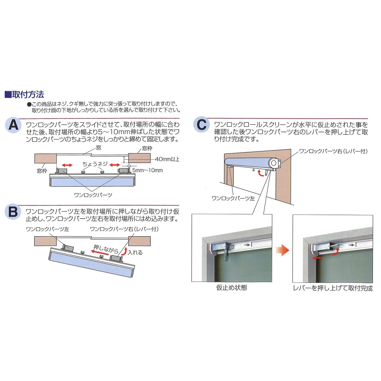 壁に穴を開けずに取り付けられる強力つっぱりロールスクリーン（ロール