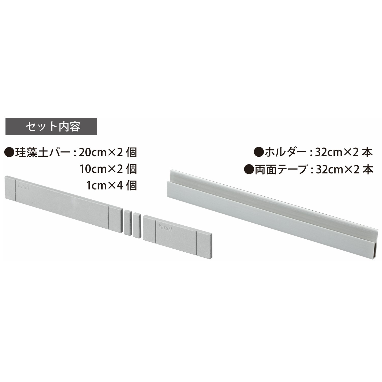 珪藻土バー付き結露吸水ホルダー ＜対応最大幅約４４／約６４／約８４ｃｍ＞